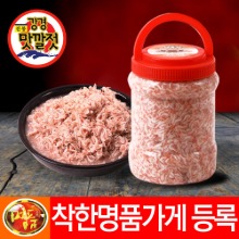 강경맛깔젓 국내산 새우젓 2kg(추젓) / 착한가게품질인증